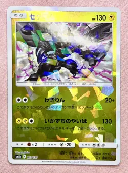 Zekrom 037/150 GX Ultra Shiny Pokemon Card Japanese Cracked Ice Reverse Holo NM - Image 1