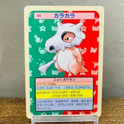 (EX) Topsun Cubone Marowak Blue Back Pokemon Card Japanese Vintage 1995 - Image 2