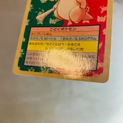 (EX) Topsun Cubone Marowak Blue Back Pokemon Card Japanese Vintage 1995 - Image 5