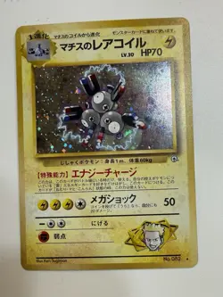 3x Vintage Japanese Magneton Holo Pokemon Cards – Base, Fossil, Gym – WOTC DMG - Image 3