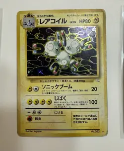 3x Vintage Japanese Magneton Holo Pokemon Cards – Base, Fossil, Gym – WOTC DMG - Image 5