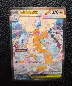 Mega Dragonite EX SAR Pokemon Card 246/193 MA3T Mega Dream EX NM [THAI] - Image 3