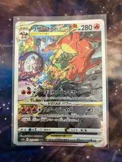 Pokemon card Japanese Vstar Universe s12a 212/172 Charizard Vstar SAR Holo - Image 1
