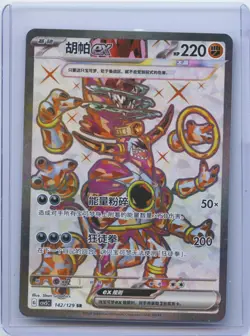 2025 Pokemon TCG Card S-Chinese csv5C 142/129 SR Hoopa ex Holo NM - Image 1