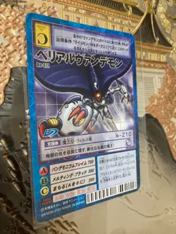 Japanese Digimon Card Game Hyper Colosseum Belial Vamdemon B0-671 Vintage Rare - Image 1