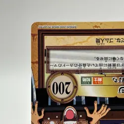 Cabaji ONE PIECE Carddass Hyper Battle Trading Card TCG Anime Manga Japan #C285 - Image 5
