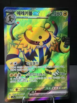 Electivire ex SR 079/063 Sv9a Heat Wave Arena Full Art Holo Korean Pokemon Card - Image 1