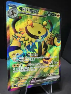 Electivire ex SR 079/063 Sv9a Heat Wave Arena Full Art Holo Korean Pokemon Card - Image 2