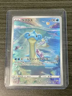 Lapras AR 177/172 s12a Vstar Universe Pokemon Card Japanese Near Mint - Image 1