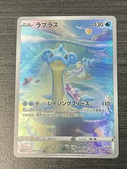 Lapras AR 177/172 s12a Vstar Universe Pokemon Card Japanese Near Mint - Image 2