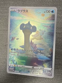 Lapras AR 177/172 s12a Vstar Universe Pokemon Card Japanese Near Mint - Image 3