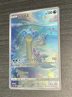 Lapras AR 177/172 s12a Vstar Universe Pokemon Card Japanese Near Mint - Image 4
