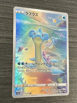 Lapras AR 177/172 s12a Vstar Universe Pokemon Card Japanese Near Mint - Image 5
