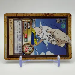Moji Rich ONE PIECE Carddass Hyper Battle Trading Card TCG Anime Manga Japan C27 - Image 2