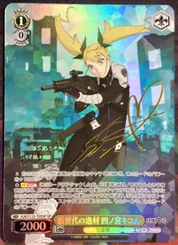 Weiss Schwarz Kaiju No. 8 TD KJ8/S123-T05SP SP FOIL Kikoru Shinomiya Signed Card - Image 1