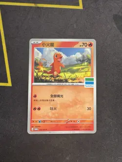 Taiwan Family Mart PROMO [T-Chinese] Pokemon Card TCG Charmander 232/SV-P - Image 1