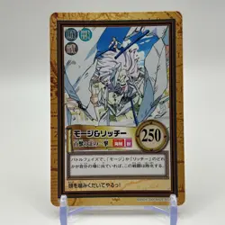 Moji Rich ONE PIECE Carddass Hyper Battle Trading Card TCG Anime Manga Japan C57 - Image 1