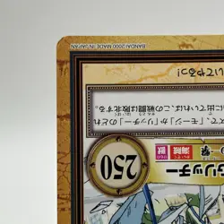 Moji Rich ONE PIECE Carddass Hyper Battle Trading Card TCG Anime Manga Japan C57 - Image 5