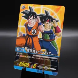 Goku Dragon Ball Card Game Data Carddass DB-979-II Japanese 2008 - Image 1
