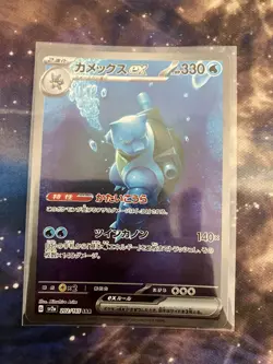 Blastoise ex 202/165 Sv2a: Pokemon Card 151 Holo Japanese US SELLER - Image 1