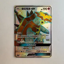 [US SELLER] Pokemon S-Chinese Turtonator GX SSR CSM1aC 193 Shiny Holo Card - Image 1