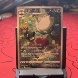 Roserade CHR 068/067 S9a Pokemon Card Battle Region Japanese - Image 2