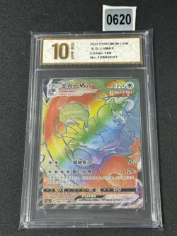 NM Pokemon TCG S-Chinese Tornadus VMAX CS3aC 168/125 HR Grade 10 - Image 1
