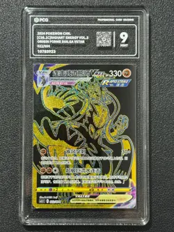 Pokemon PCG9 ORIGIN FORME DIALGA VSTAR cS5.1C 022/004 2024 Chinese - Image 1