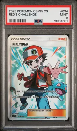 PSA 9 Red's Challenge Tag Team GX All Stars 034/024 CSMPiC S-Chinese Pokemon - Image 1
