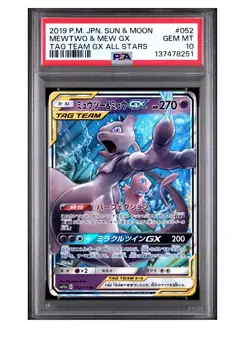 2019 POKEMON JPN SUN & MOON TAG TEAM GX ALL STARS #052 MEWTWO & MEW GX PSA 10 - Image 1