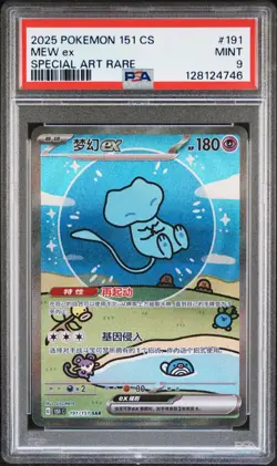 PSA 9 Pokemon Chinese Surprise Mew Ex 151C 191/151 SAR Holo Bubble Mint - Image 1