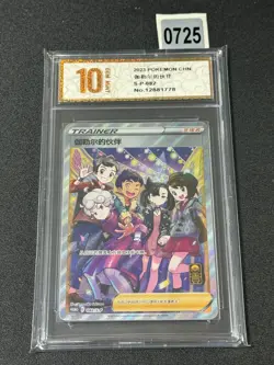 PTCG Pokemon Friends in Galar Promo S-P-082 Chinese Grade 10 - Image 1