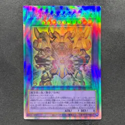 NM The Phantom Exodia Incarnate INFO-JP033 Holographic Rare YuGiOh 500 - Image 1