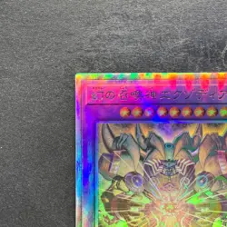 NM The Phantom Exodia Incarnate INFO-JP033 Holographic Rare YuGiOh 500 - Image 2