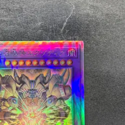 NM The Phantom Exodia Incarnate INFO-JP033 Holographic Rare YuGiOh 500 - Image 3