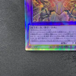 NM The Phantom Exodia Incarnate INFO-JP033 Holographic Rare YuGiOh 500 - Image 4