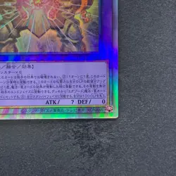 NM The Phantom Exodia Incarnate INFO-JP033 Holographic Rare YuGiOh 500 - Image 5