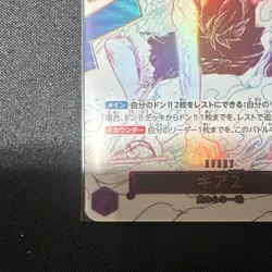 Monkey D. Luffy [Gear Two] [Event] [Holo] OP11-080 [One Piece] [Japanese] - Image 4