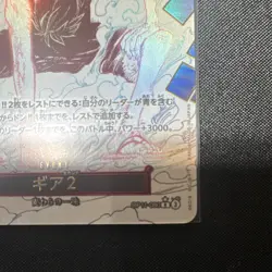 Monkey D. Luffy [Gear Two] [Event] [Holo] OP11-080 [One Piece] [Japanese] - Image 5