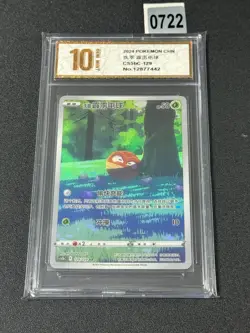 Hisuian Voltorb AR CS5bC-129/128 Pokemon Card Chinese Holo NM Grade 10 - Image 1
