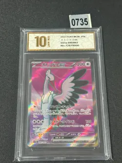 Pokemon Card sv3a 080/062 Bombardier ex SR Scarlet & Violet Raging Grade 10 - Image 1