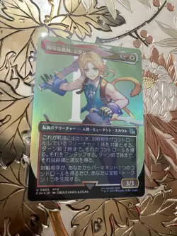 MTG Final Fantasy Zidane, Tantalus Thief Foil Borderless 0405 - Image 1