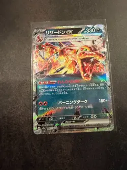 Charizard ex 115/190 Double Rare Pokemon TCG Japanese Shiny Treasure ex 2023 - Image 1