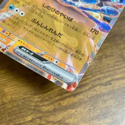Greninja ex RR 045/066 sv5a Pokemon Card Japanese Holo HP310 from Japan Ref17 - Image 3