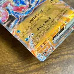 Greninja ex RR 045/066 sv5a Pokemon Card Japanese Holo HP310 from Japan Ref17 - Image 4