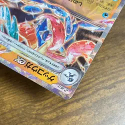 Greninja ex RR 045/066 sv5a Pokemon Card Japanese Holo HP310 from Japan Ref17 - Image 5