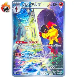 Armarouge AR 080/078 SV1S Scarlet ex - Pokemon Card Japanese NM - Image 1