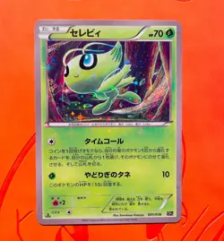 NM 1st ed Celebi 001/036 CP5 2016 Mythical Dream Shine Holo Japanese Pokemon - Image 1