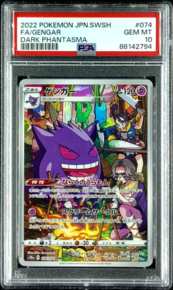 PSA 10 Gengar 074/071 CHR s10a Dark Phantasma Pokemon Card Japanese 2022 - Image 1