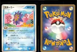 Starmie 022/082 Rare Clash of the Blue Sky Pokemon Japanese Heavily Played - Image 3